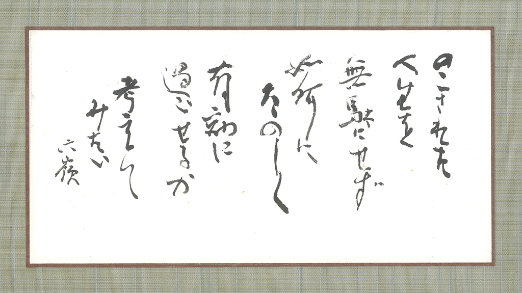 法人理念