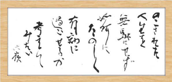 法人理念